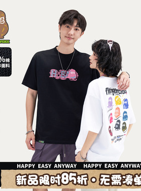 HEA x i.t fingercroxx国潮醒狮纯棉印花短袖T恤夏男女同款情侣衫