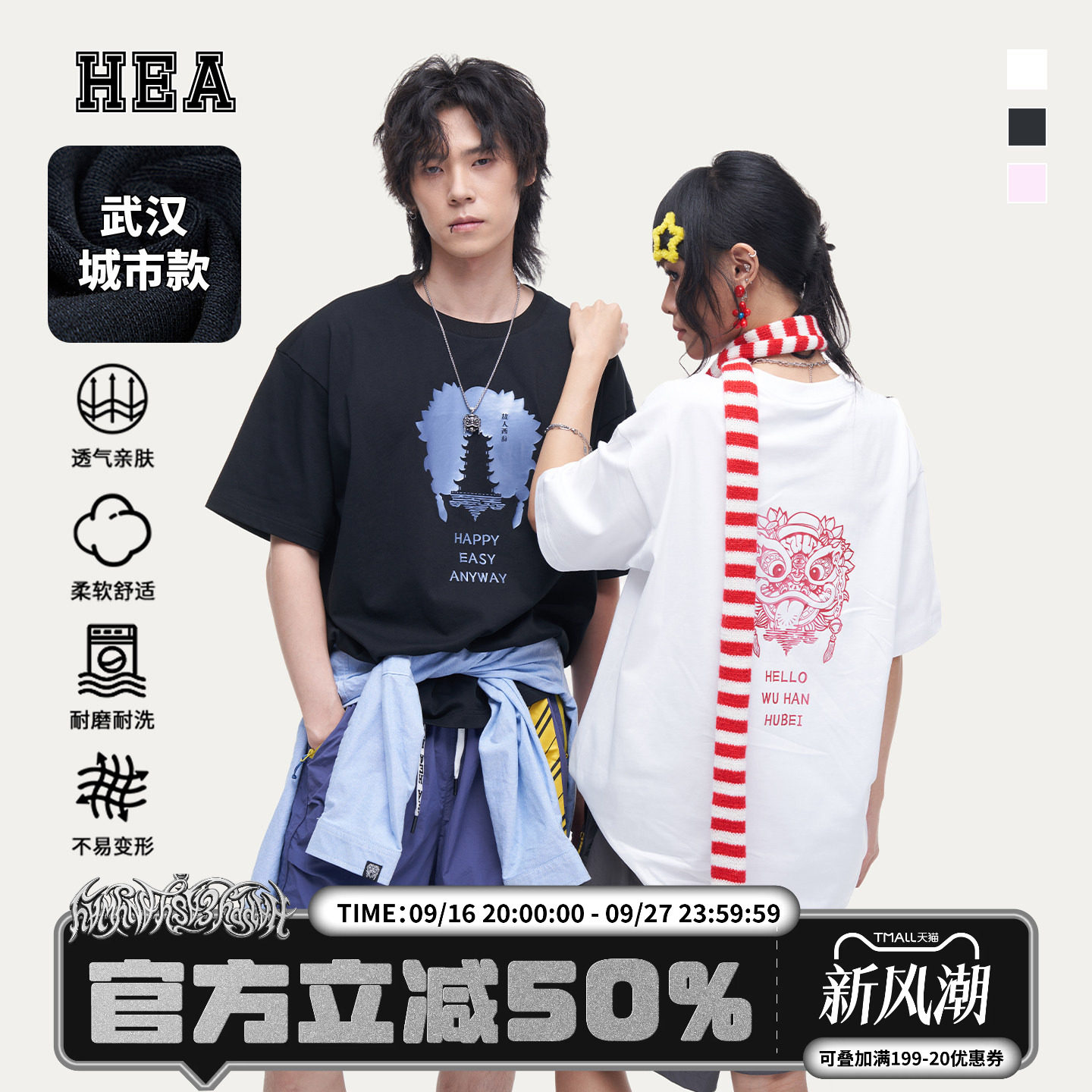 HEA城市系列武汉款黄鹤楼短袖T恤图片