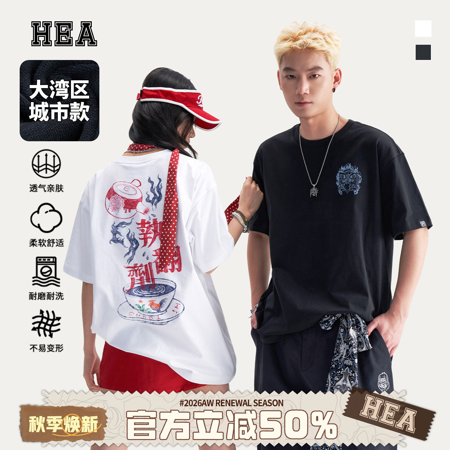 HEA城市系列大湾区款短袖T恤纯棉图片