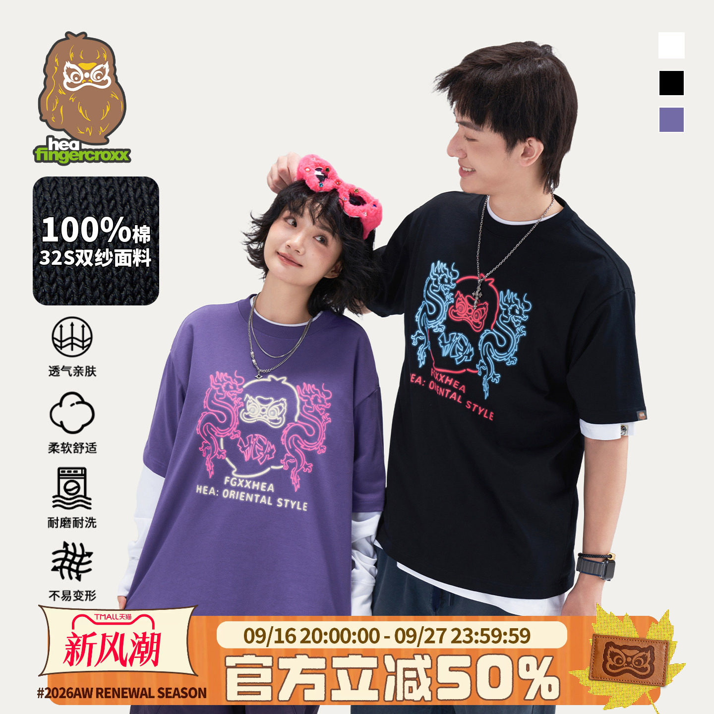醒狮双龙图腾霓虹线条印花T恤图片