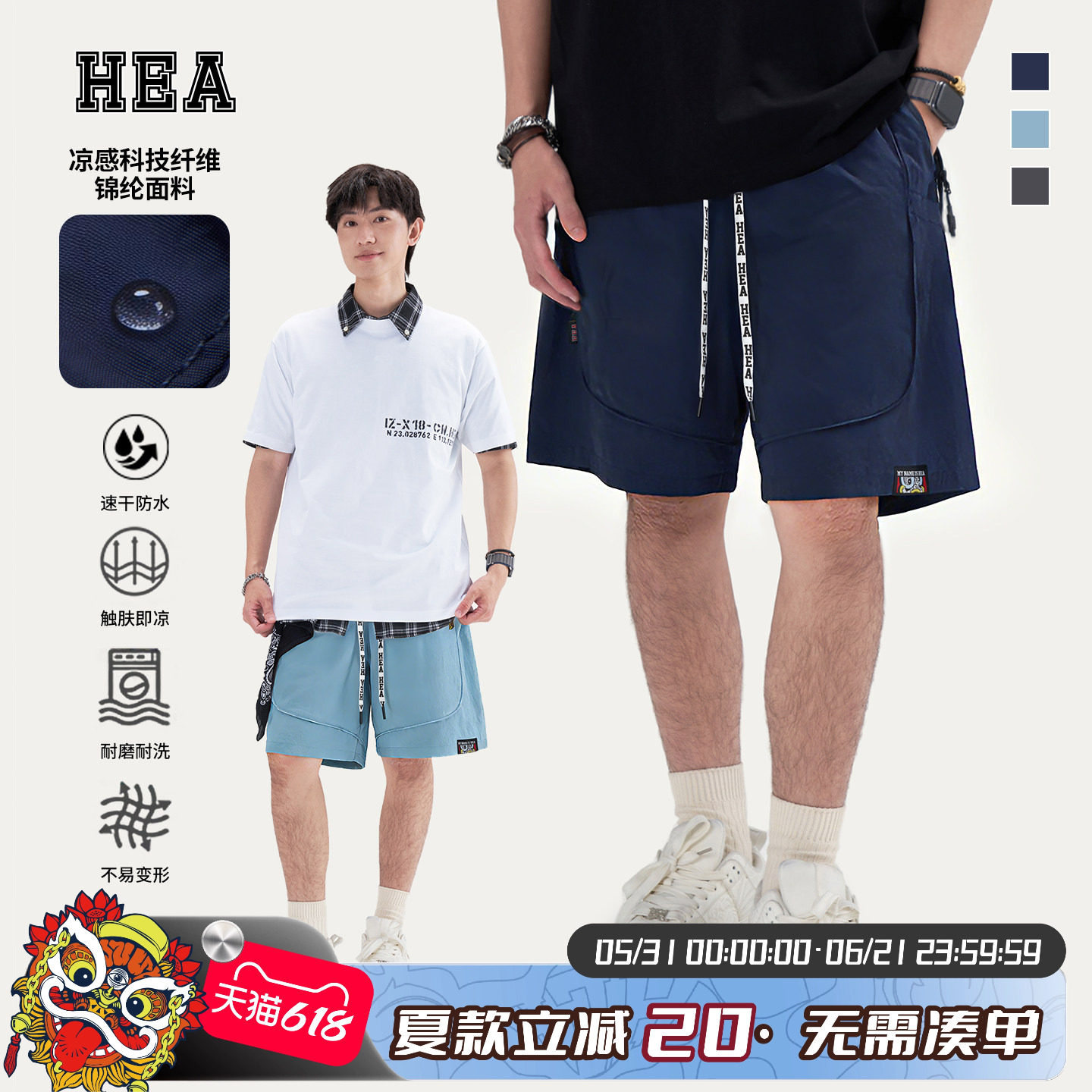 HEA 国潮醒狮工装速干运动休闲短裤男夏季潮牌百搭直筒宽松五分裤