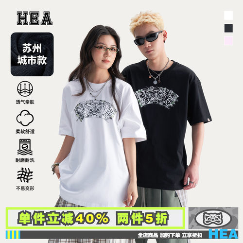 HEA城市系列苏州款印花短袖T恤