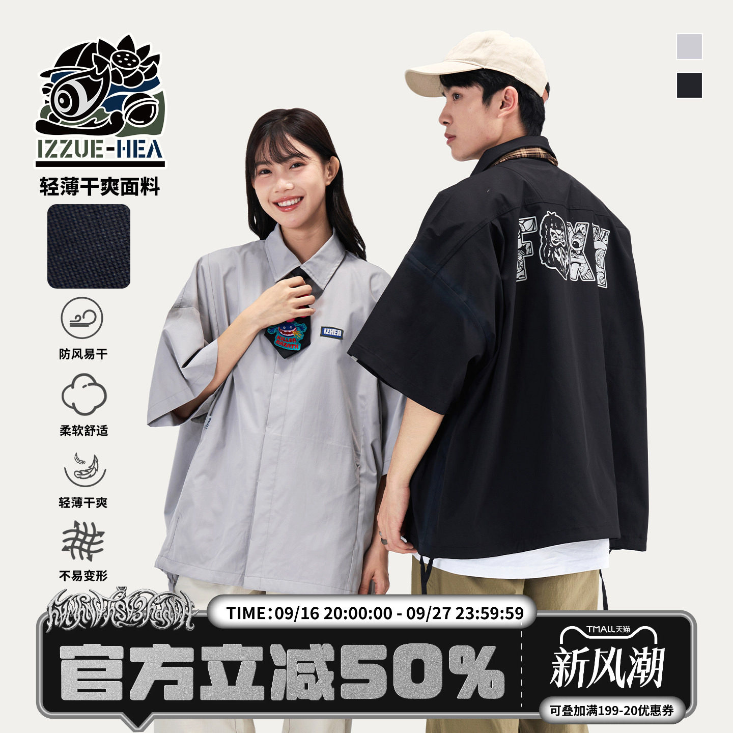 潮牌醒狮机能做旧翻领短袖衬衫图片