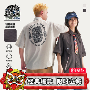 HEA x i.t izzue国潮醒狮工装翻领短袖衬衫男情侣休闲高级感衬衣