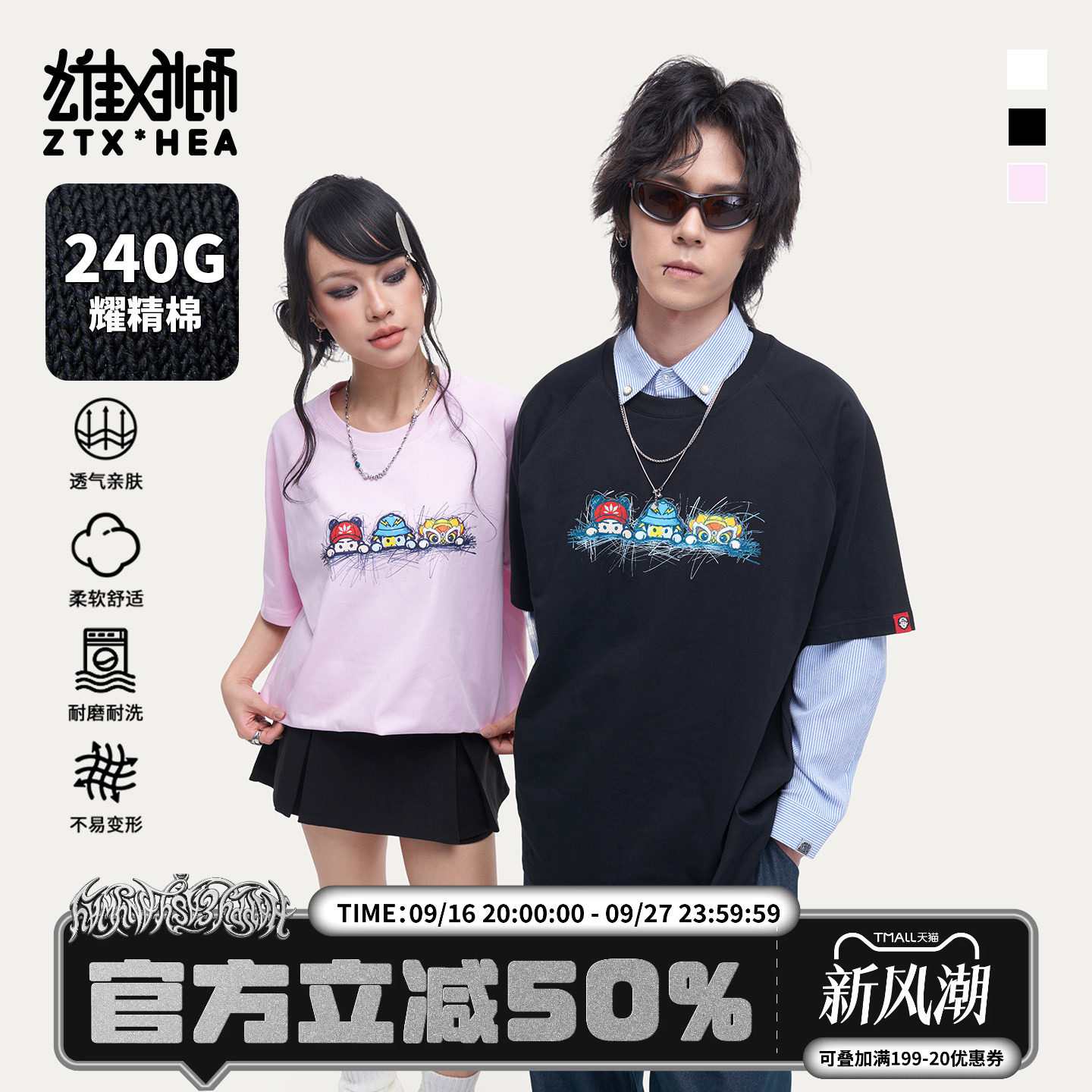 朱铁雄XHEA潮牌醒狮插肩短袖T恤图片