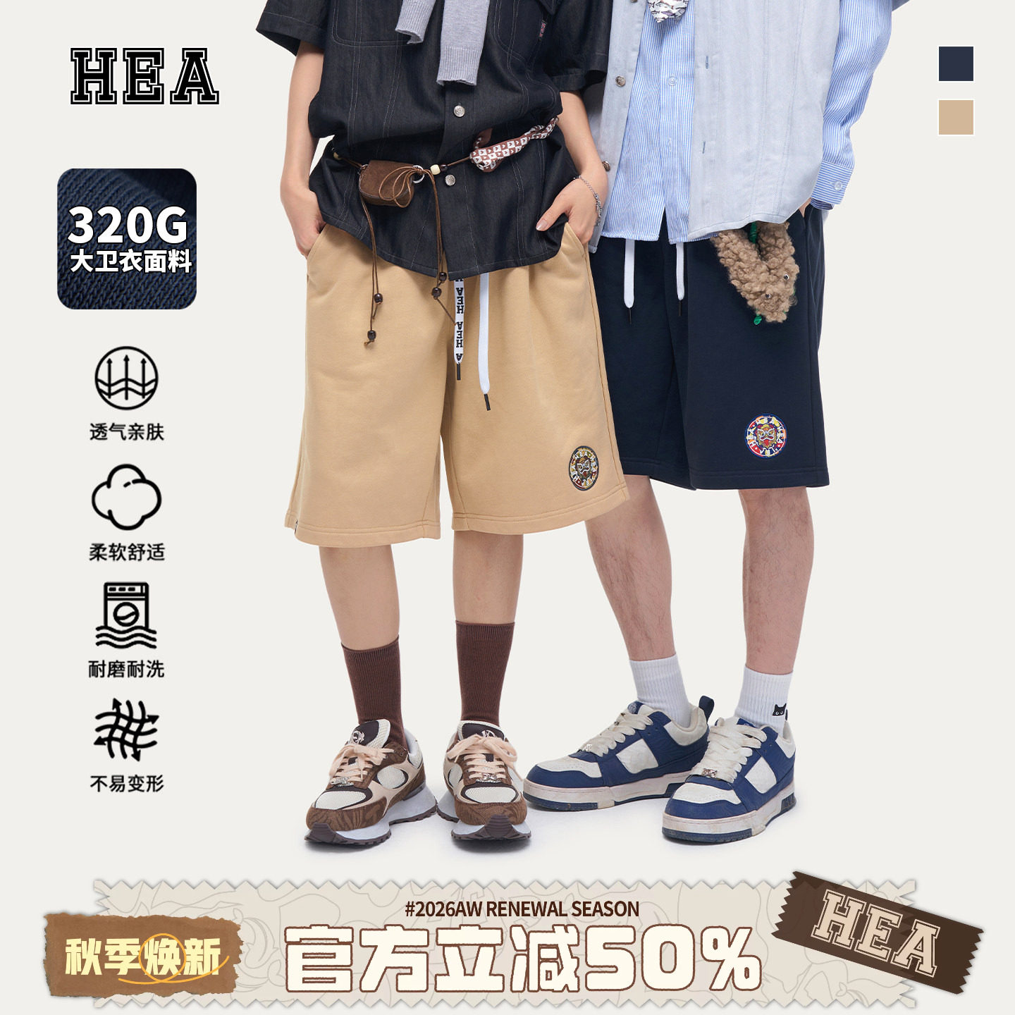 HEA潮牌醒狮松紧腰工装休闲短裤图片