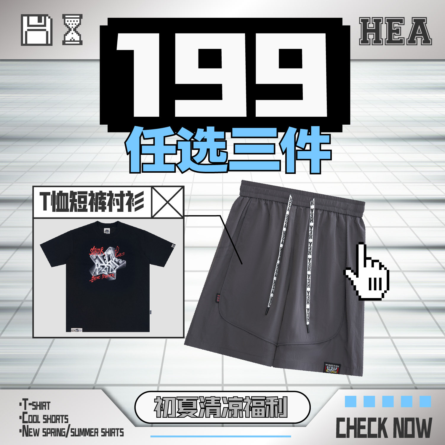 【春季惊喜】199元任选三件福袋HEA联名醒狮印花休闲短袖工装T恤