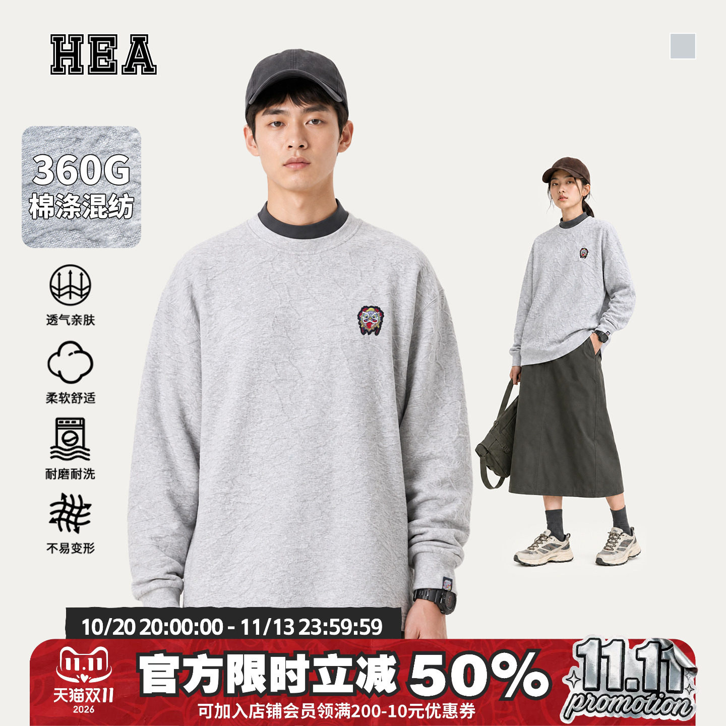 HEA 潮牌醒狮提花圆领卫衣男女同款2026新款秋季宽松休闲情侣上衣