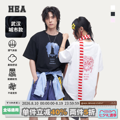 HEA城市系列武汉款黄鹤楼短袖T恤