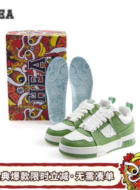 HEA Macaron 马卡龙经典系列国潮醒狮情侣绿色运动休闲鞋男女百搭