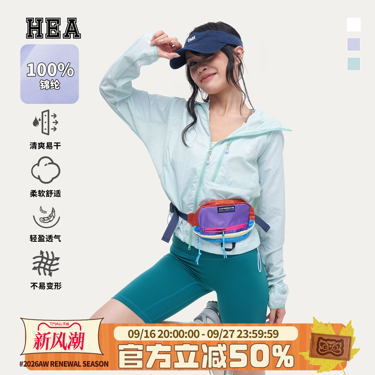 HEA 国潮醒狮连帽短款外套女夏季2026新款轻薄透气显瘦轻量化风衣