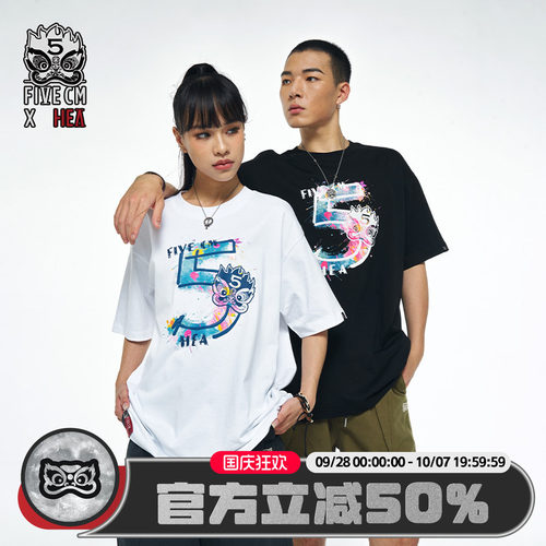 HEA x FIVE CM联名潮牌迷彩涂鸦狮子休闲百搭短袖T恤男女同款宽松