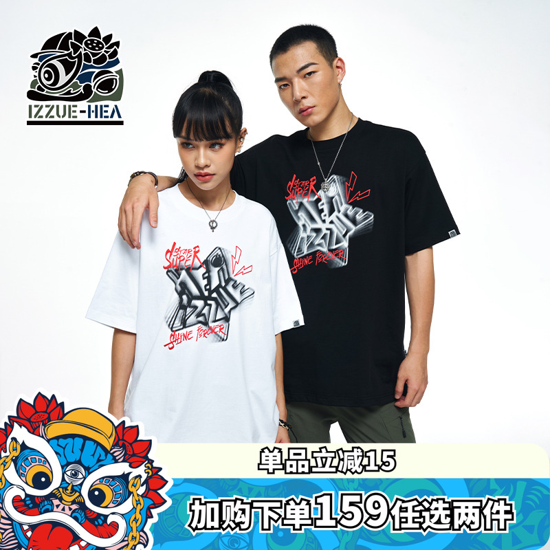 HEA x i.t izzue联名款趣味短袖简约百搭宽松透气T恤国潮男女同款