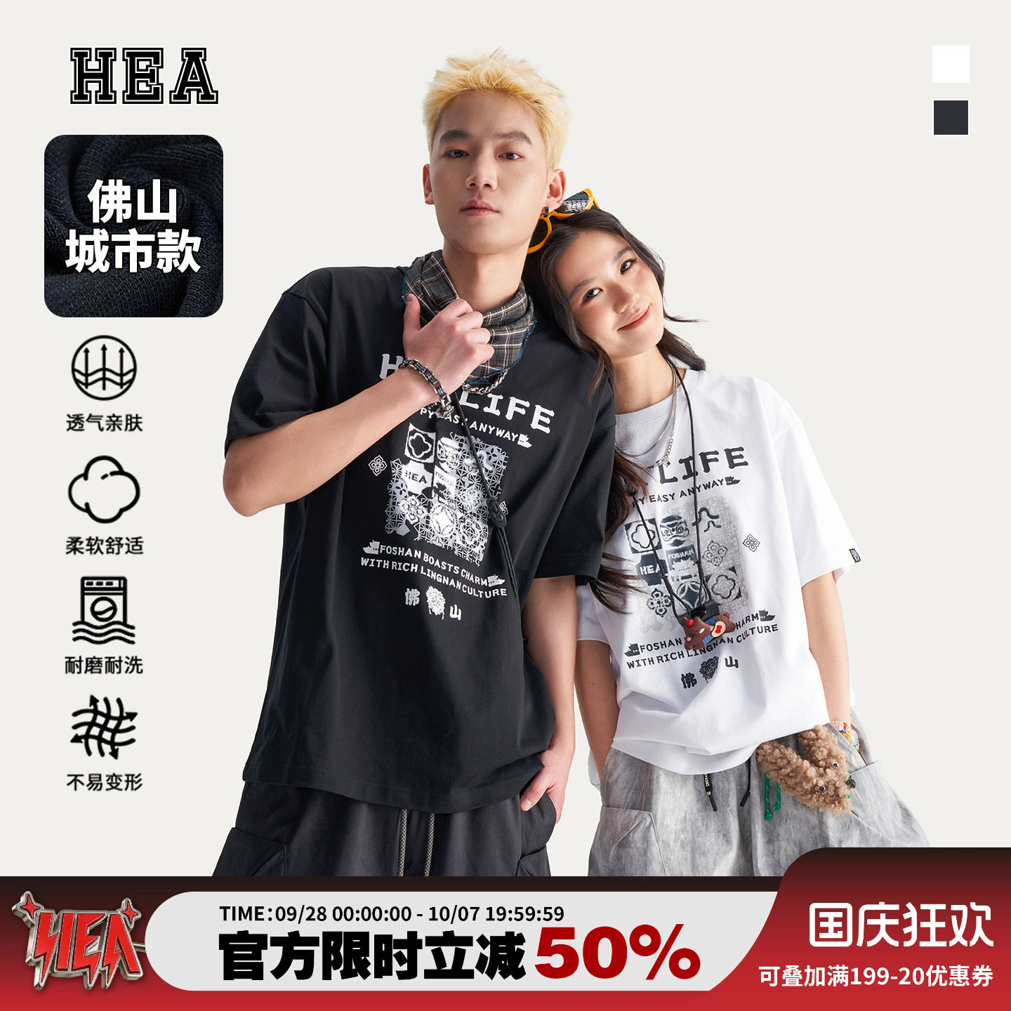 HEA城市系列佛山款短袖T恤情侣衫图片