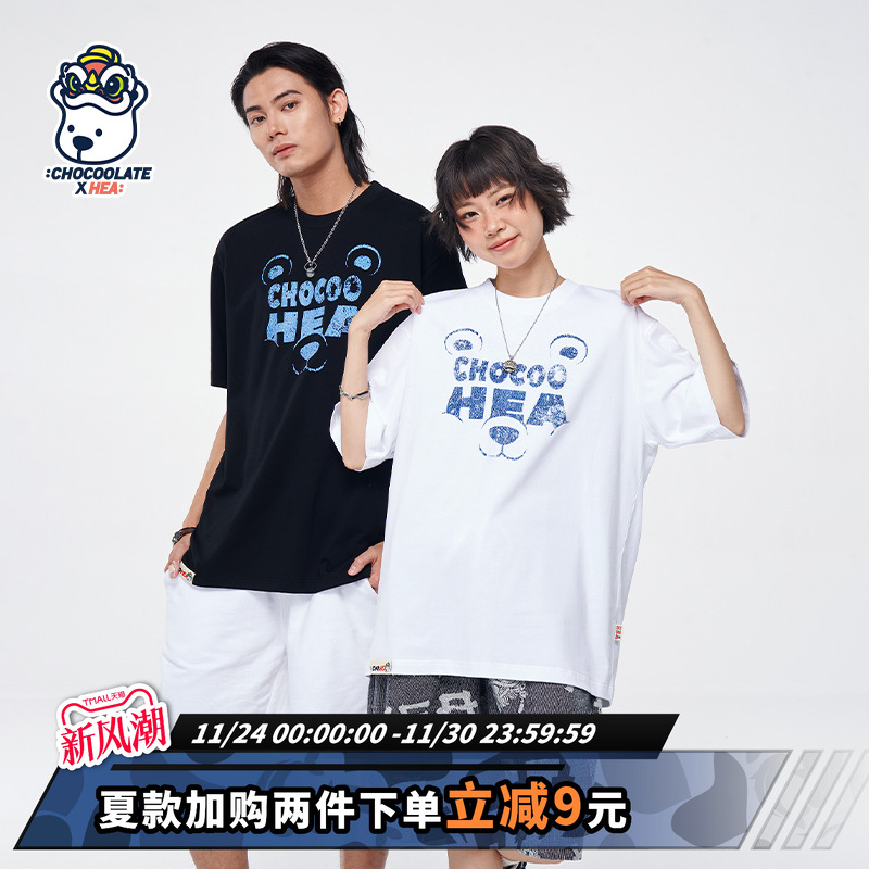 HEA x i.t:CHOCOOLATE联名国潮休闲短袖T恤男女同款百搭简约趣味