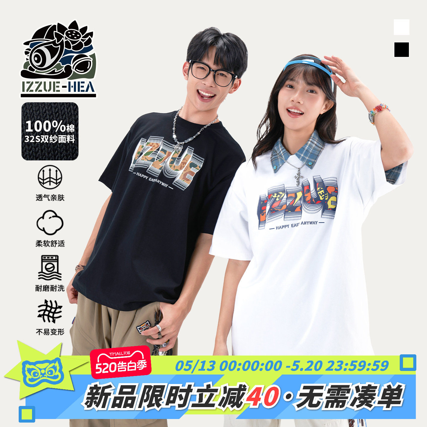 HEA x i.t izzue国潮创意印花短袖T恤男女同款宽松纯
