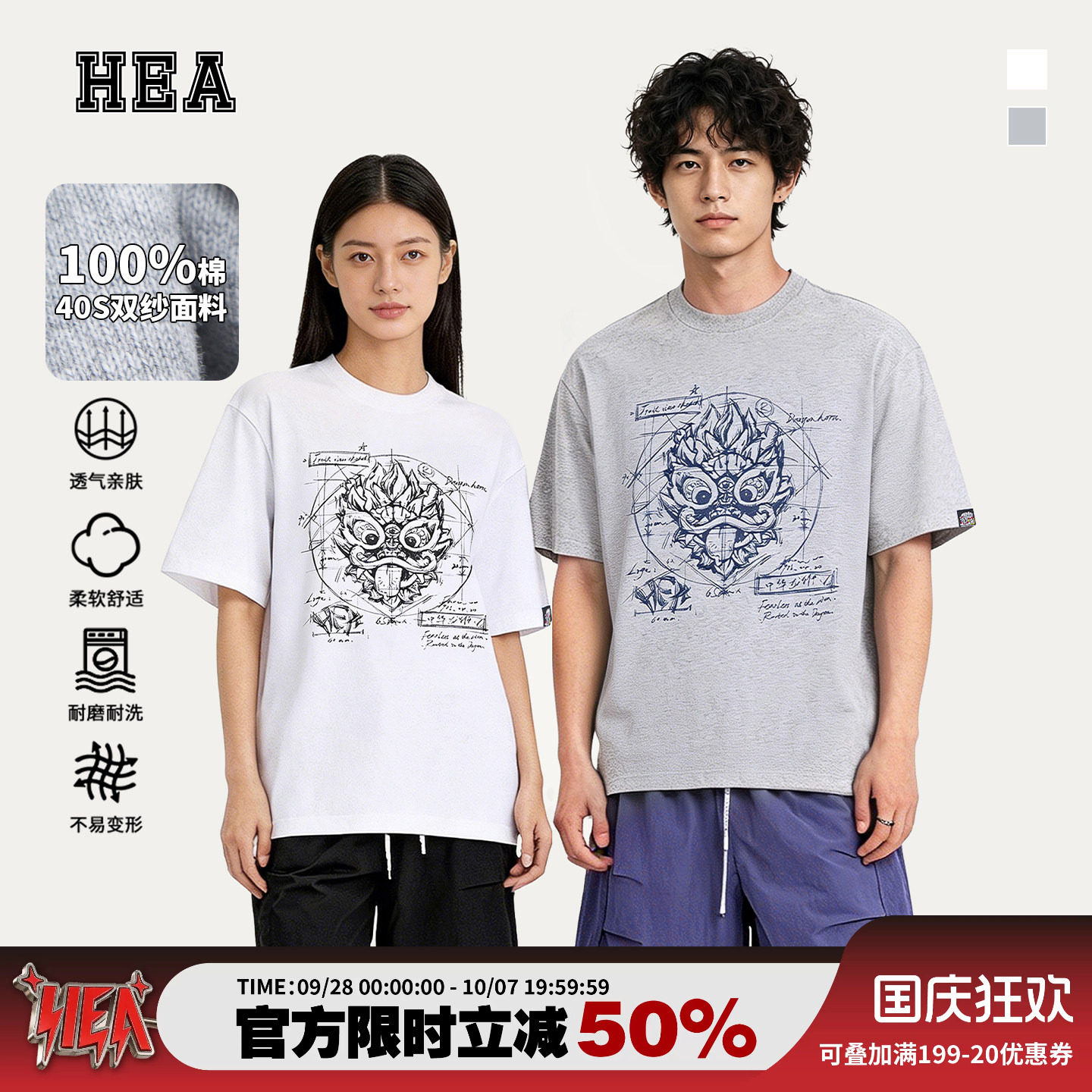 HEA潮牌醒狮手绘手稿印花短袖T恤图片