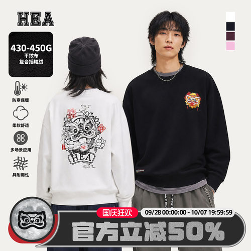 HEA街头潮牌醒狮摇粒绒圆领卫衣