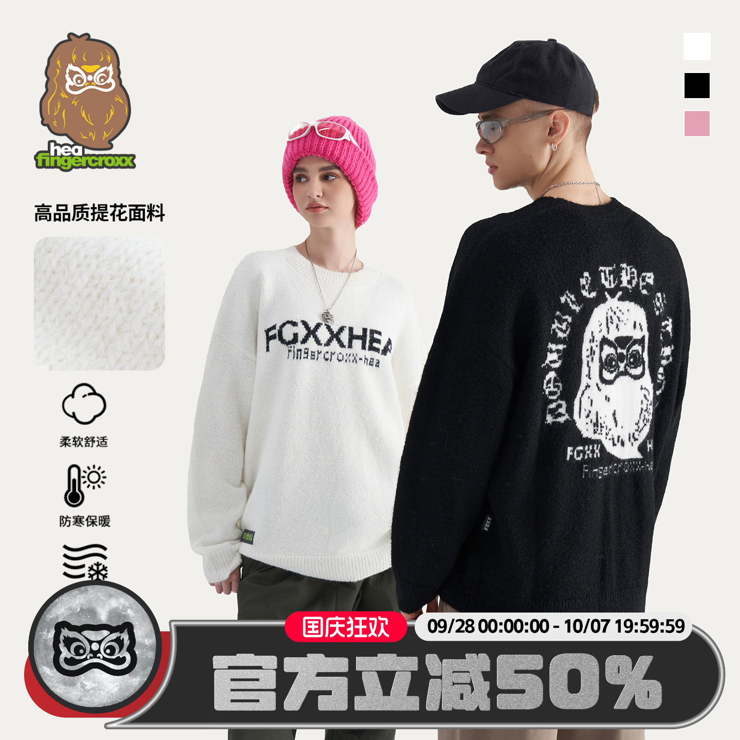 HEAx i.t fingercroxx联名毛衣男女薄款秋冬保暖套头针织保暖毛衣