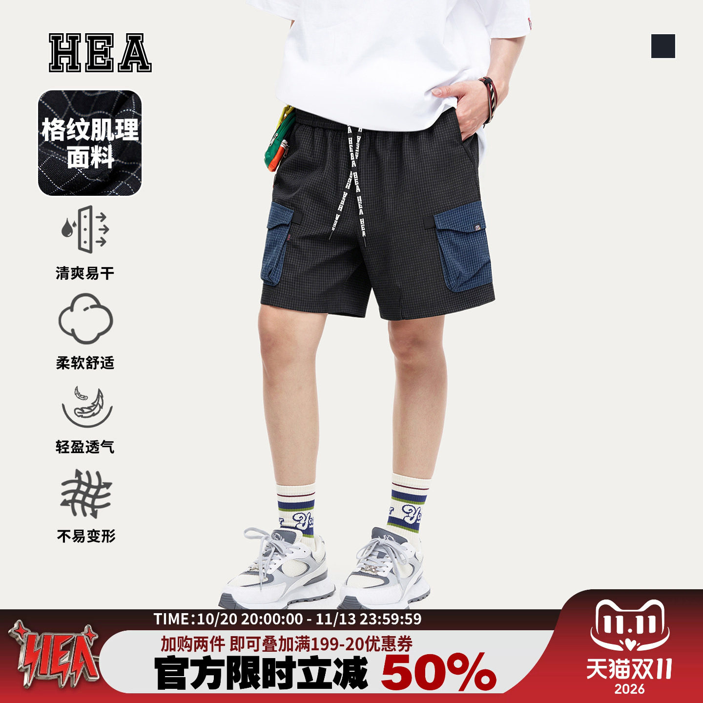 HEA 醒狮潮牌短裤男夏季复古格纹肌理撞色拼接工装休闲宽松直筒裤