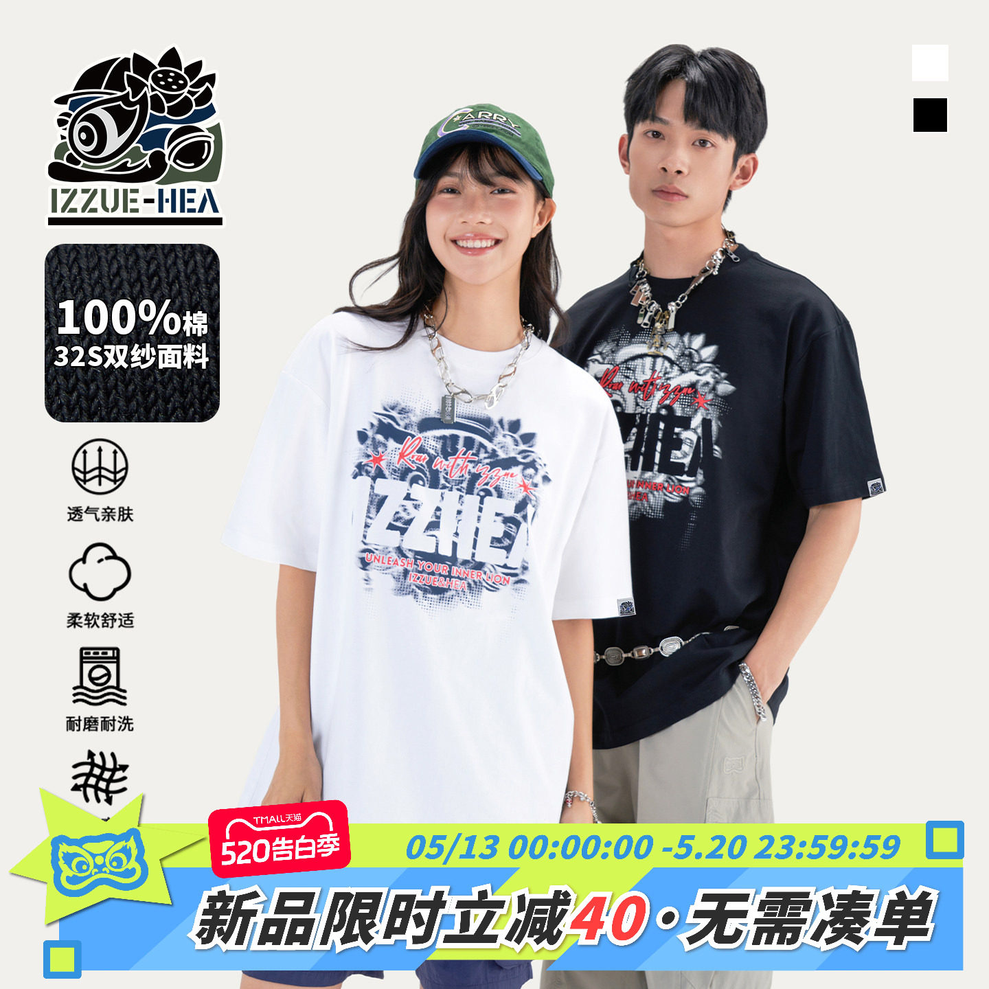 HEA x i.t izzue联名国潮醒狮纯棉短袖T恤男女同款宽