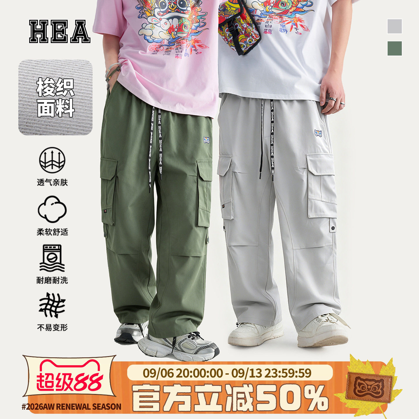 HEA潮牌醒狮大口袋松紧腰休闲裤图片