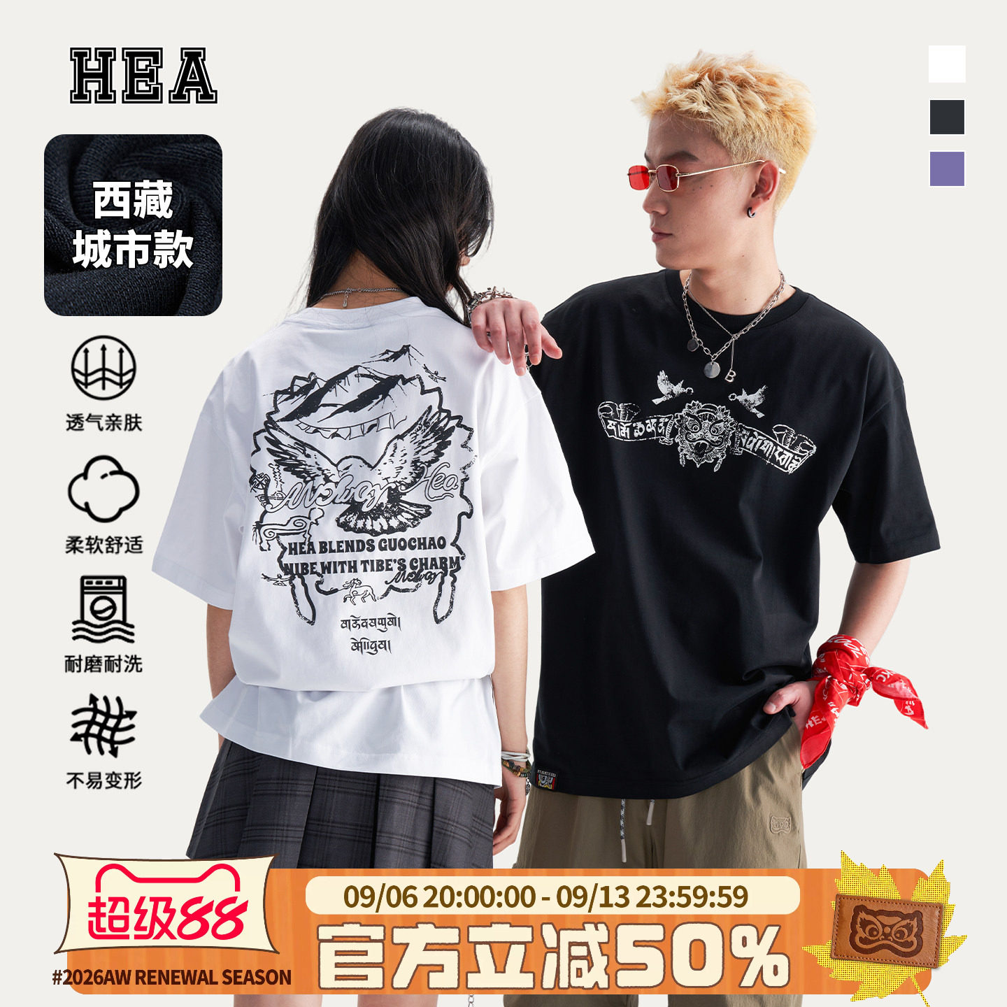 西藏款藏式图腾醒狮印花短袖T恤图片