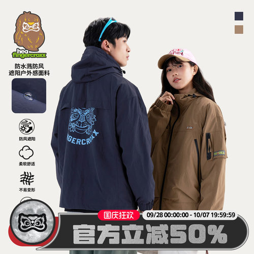 醒狮防风连帽夹克外套情侣高级感