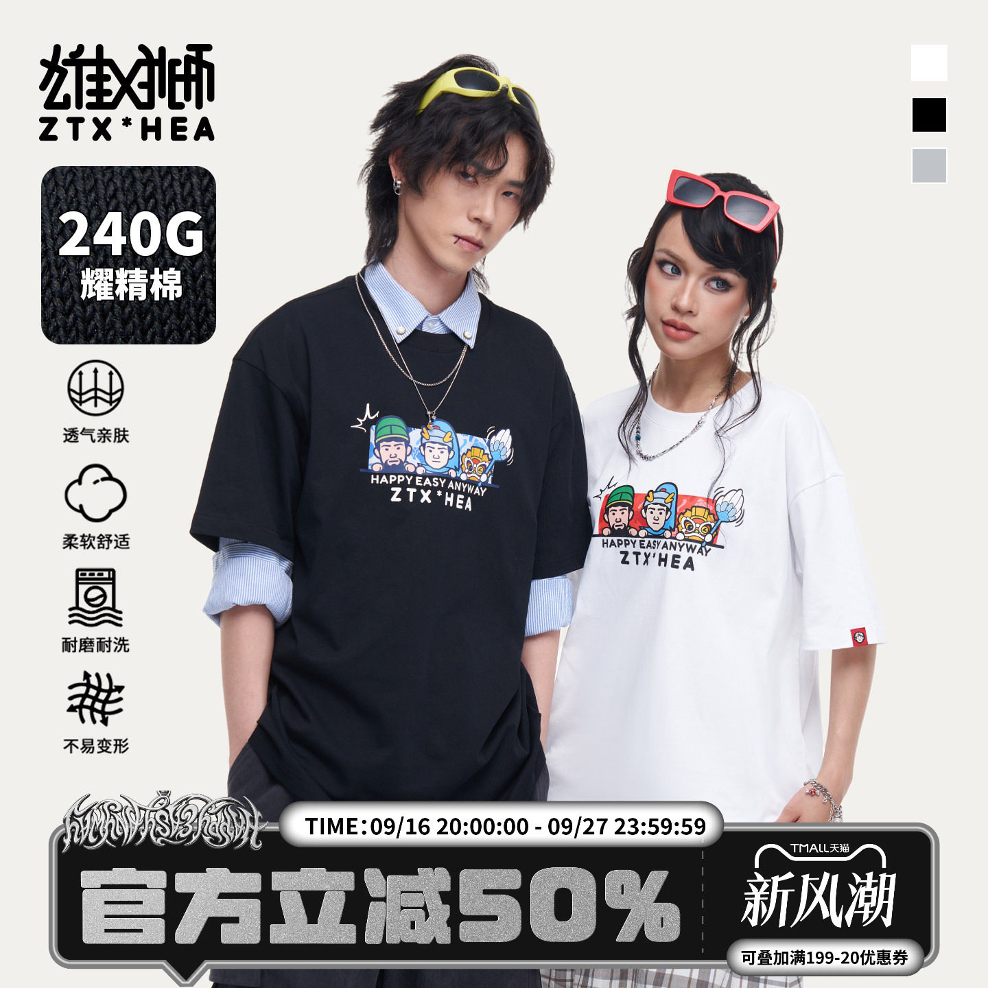 朱铁雄XHEA联名潮牌醒狮短袖T恤图片