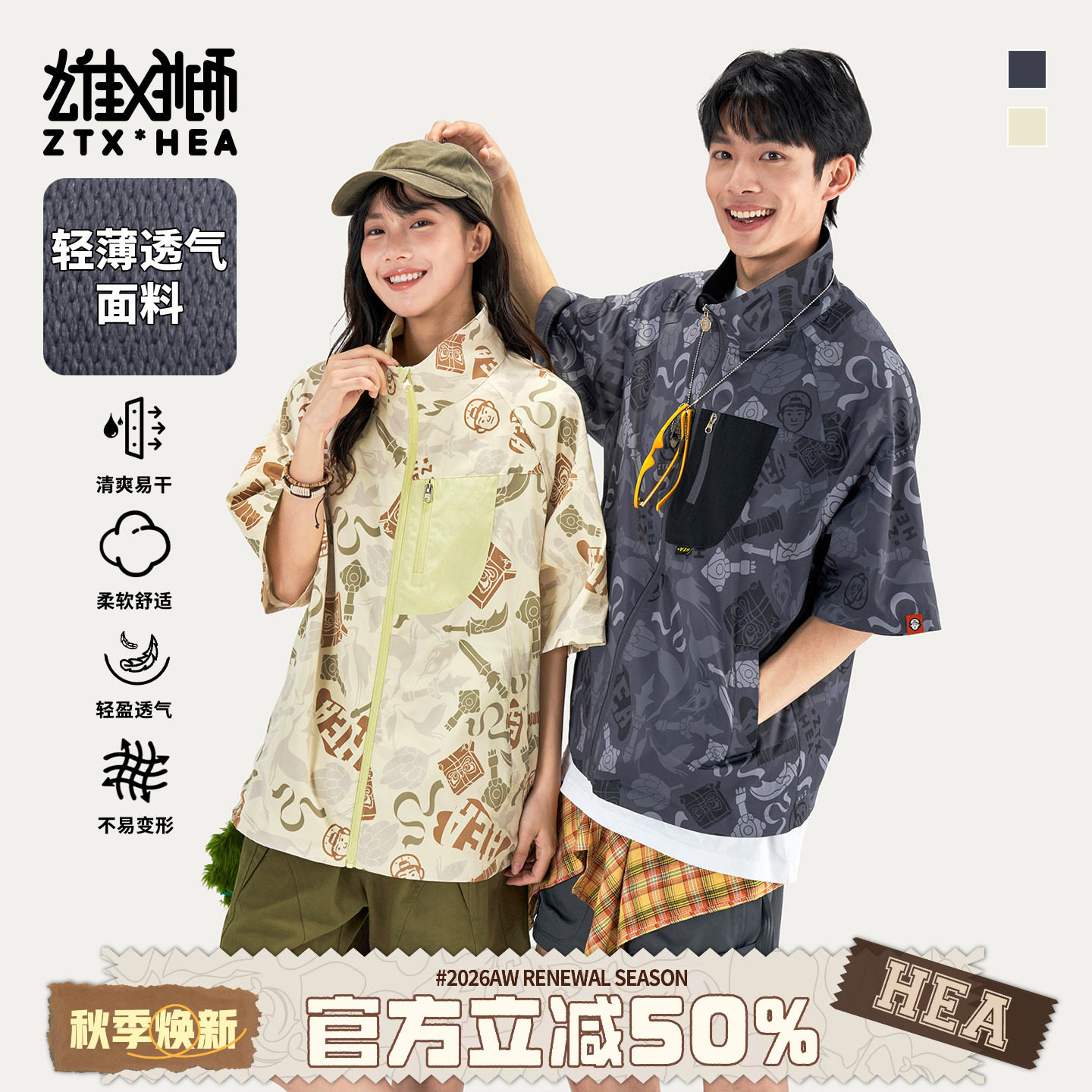 朱铁雄XHEA联名满印短袖风衣夹克										