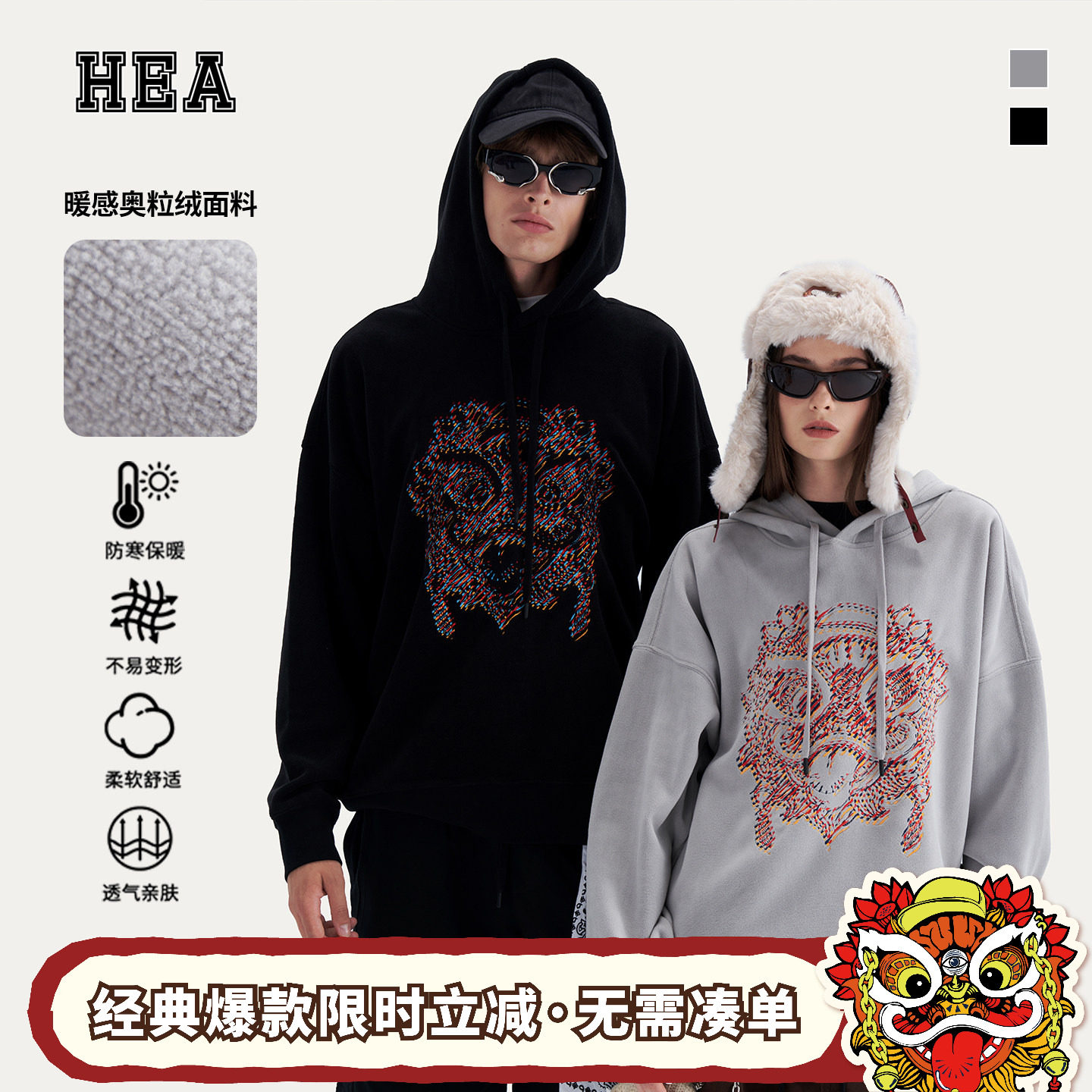 HEA国潮经典醒狮狮头连帽卫衣男女同款秋冬新款情侣装宽松慵懒风