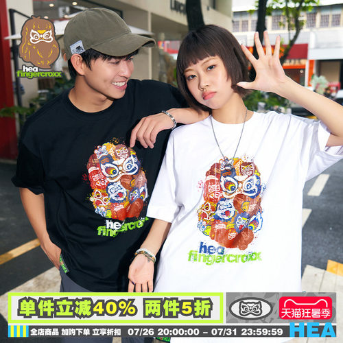 HEA x i.t fingercroxx猿人联名圆领情侣短袖T恤男女同款国潮宽松