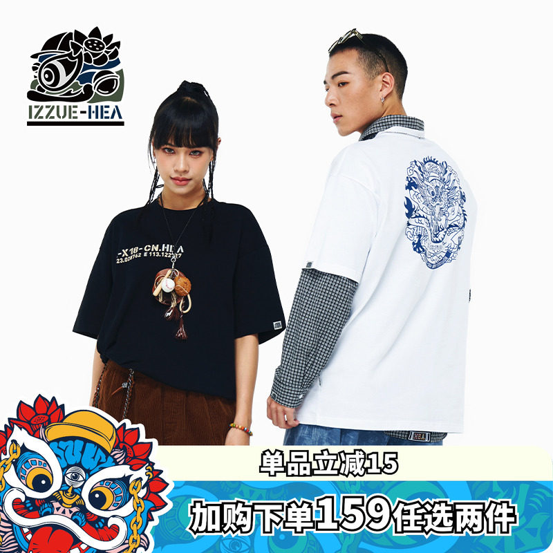 HEA x i.t izzue联名国潮短袖龙狮大logoT恤百搭宽松简约男女同款