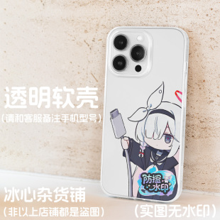 碧蓝档案手机壳阿罗娜爱丽丝白子优香适用iphone16苹果15保护套华为m60小米15红米K80二次元iqoo12一加ace3