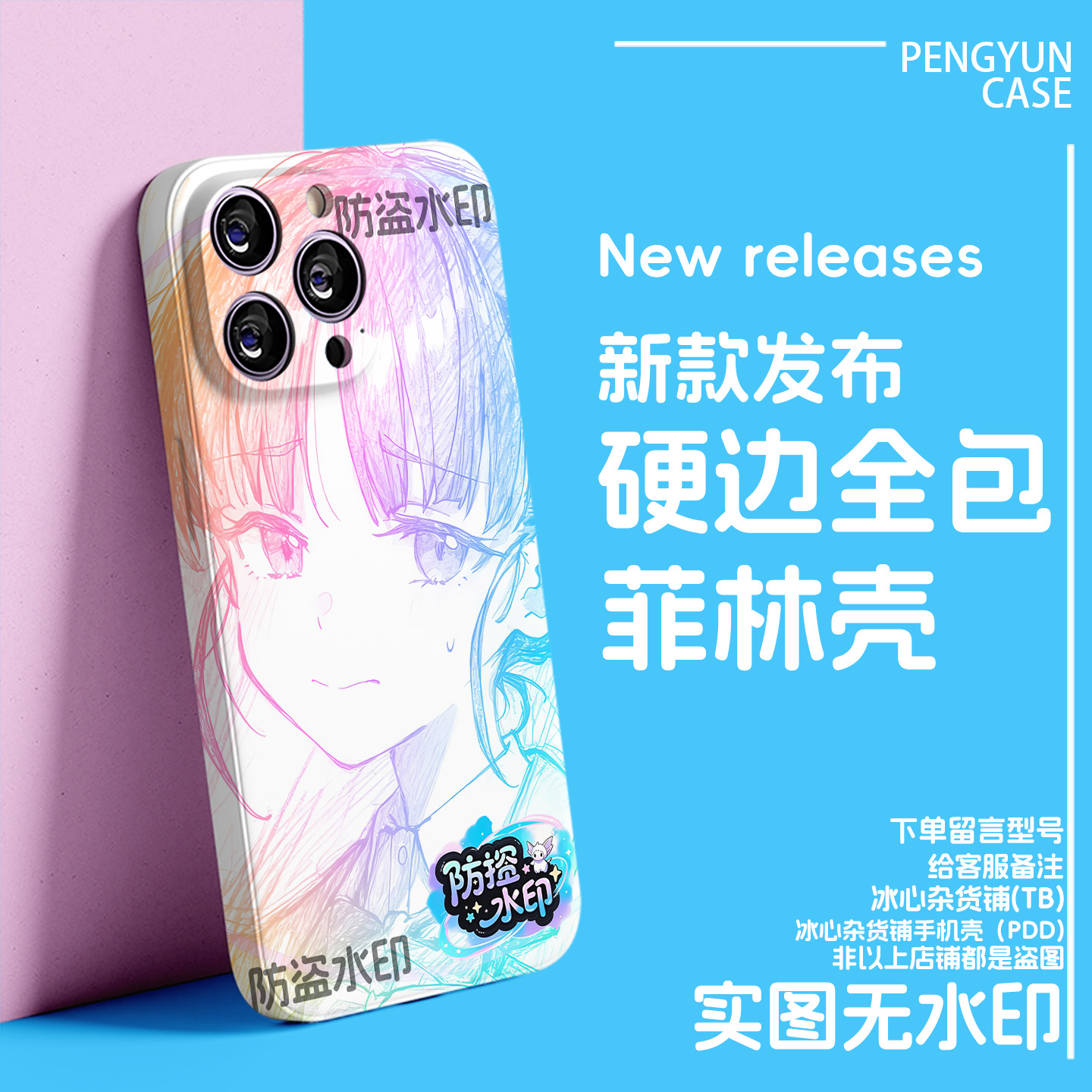 线稿败犬女主太多了适用苹果17promax手机壳iphone16pro八奈见杏1