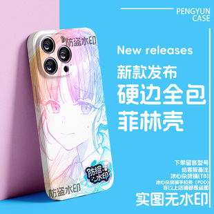 线稿败犬女主太多了适用苹果17promax手机壳iphone16pro八奈见杏1