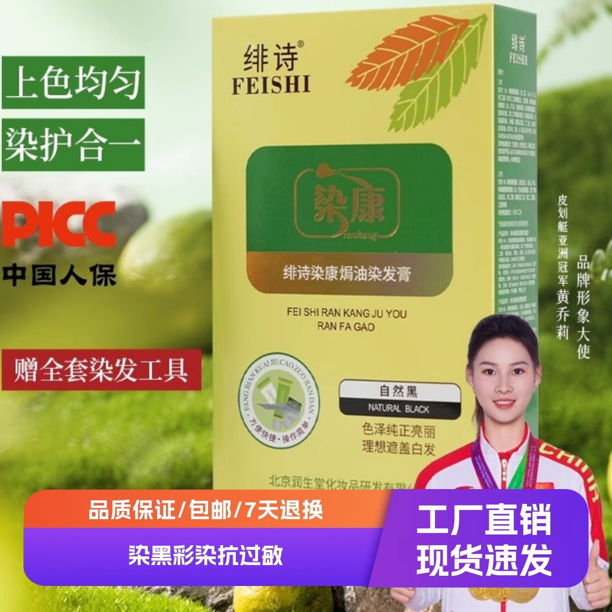 【单盒包邮】绯诗染康植物染发132克染黑彩染抗过敏厂家正品包邮,美发护发/假发,彩染,淘宝优惠券,粉丝福利购,淘宝优惠卷