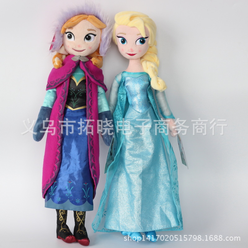 Frozen Aisha, Princess Anna Plush Doll Toy 玩具/童车/益智/积木/模型 毛绒/玩偶/公仔/布艺类玩具 原图主图