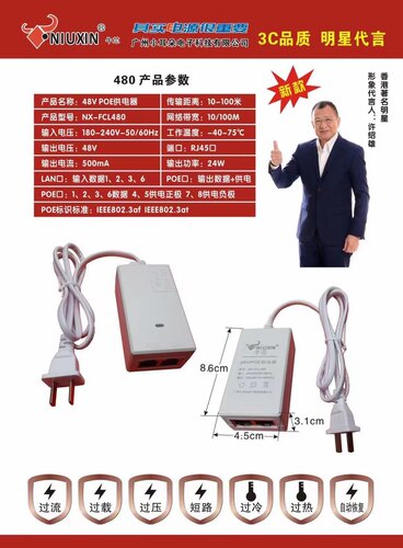 POE供电器桌面式48V0.5A电源适配器无线网桥AP模块广州小耳朵