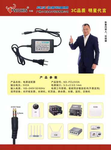 双线5V2A 电源适配器 光纤收发器光端机监控5V2A开关电源足安