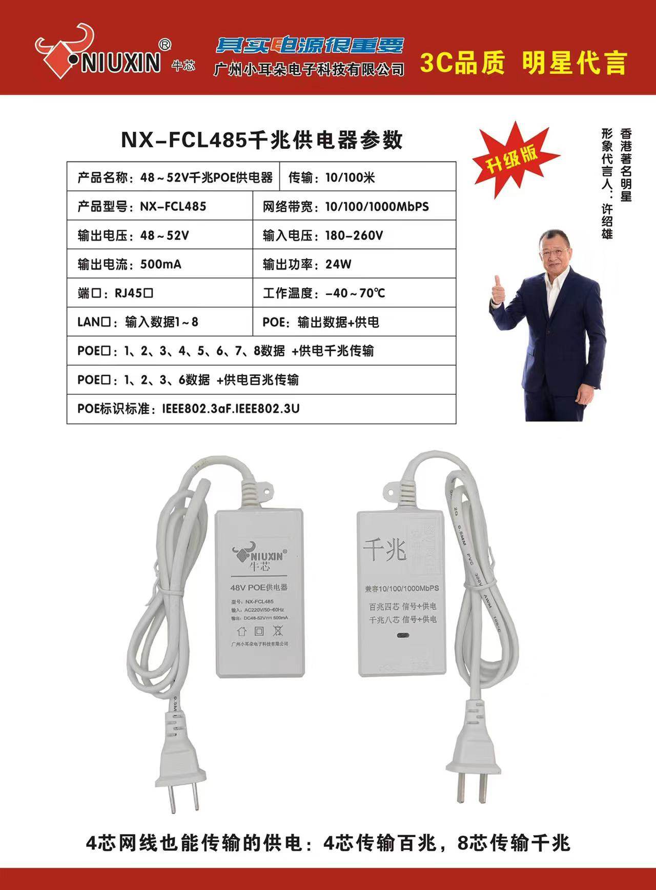 48V0.5A千兆POE供电模块监控摄像机网桥无线AP枪机poe电源小耳朵