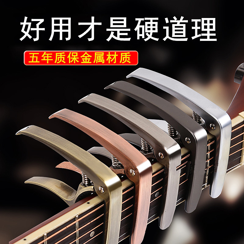 变调夹民谣吉他夹子尤克里里通用专业滑动调音器变音夹电吉他配件在类目 乐器/吉他/钢琴/配件, 乐器配件, 吉他配件, 变调夹中 - 来自Buy2taobao.com提供专业的淘宝代购服务