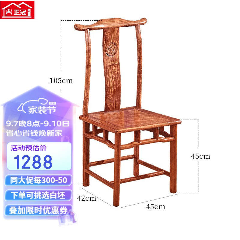 正冠红木家具非洲花梨（学名:刺猬紫檀）椅凳系列实木办公椅凳子属于什么档次？