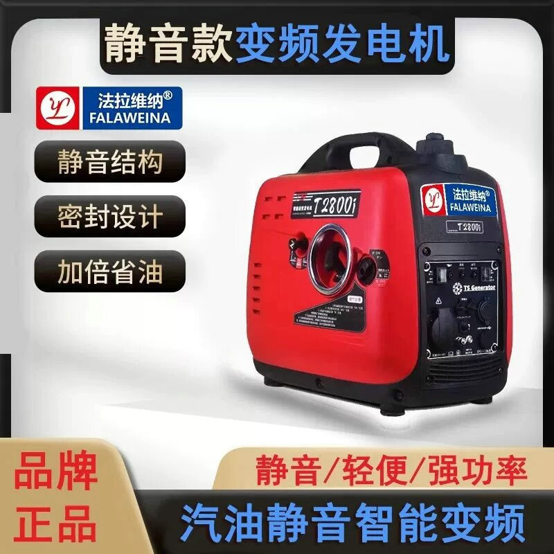 静音数码变频汽油发电机220v小型家用微型户外房车露营车载便携式