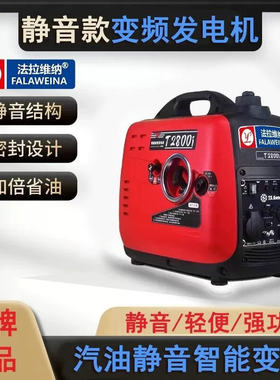 静音数码变频汽油发电机220v小型家用微型户外房车露营车载便携式