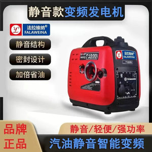 静音数码变频汽油发电机220v小型家用微型户外房车露营车载便携式