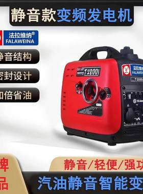 静音数码变频汽油发电机220v小型家用微型户外房车露营车载便携式
