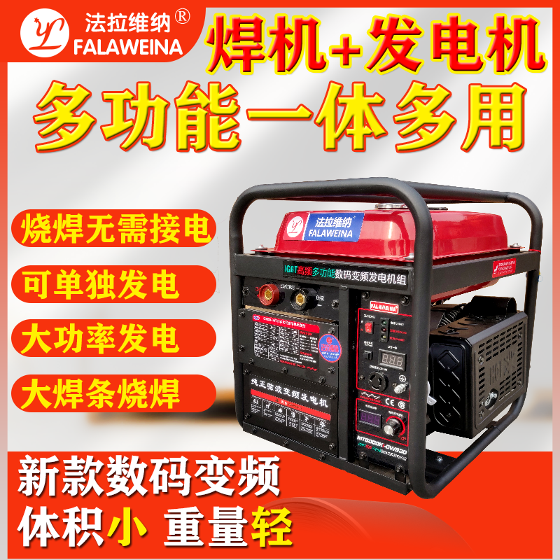 多功能汽油变频电焊机发电机一体机两用5kw小型家用单相交流220v