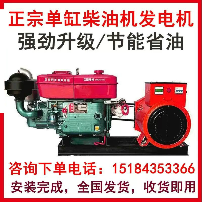 新常柴油发电机组厂家电启动图片