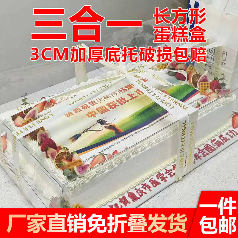 透明长方形蛋糕盒大尺寸加厚材质